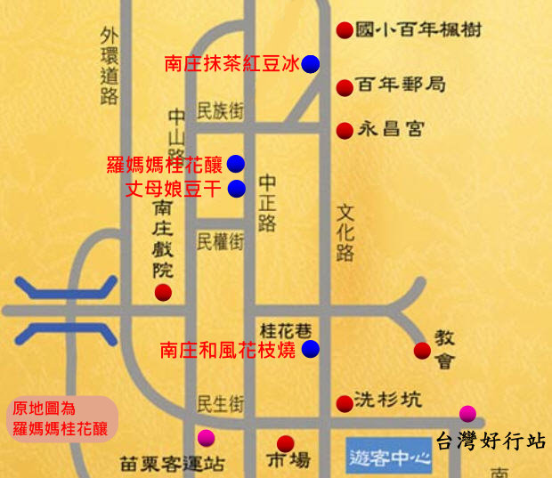 【MUJO台灣好行-新竹苗栗-獅山南庄線】一日旅遊套票&行程規劃.登山景點美食地圖