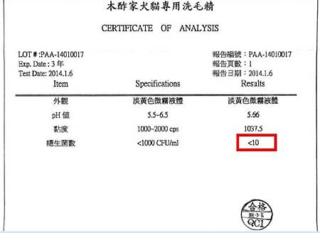 木酢液寵物洗毛精