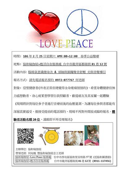 106-02-25活動文宣-1.jpg 106-02-25活動文宣-1.jpg