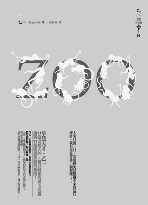 ZOO