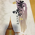米噹烤肉 (2).jpg