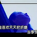 誰喜歡天天把折磨當享受.png