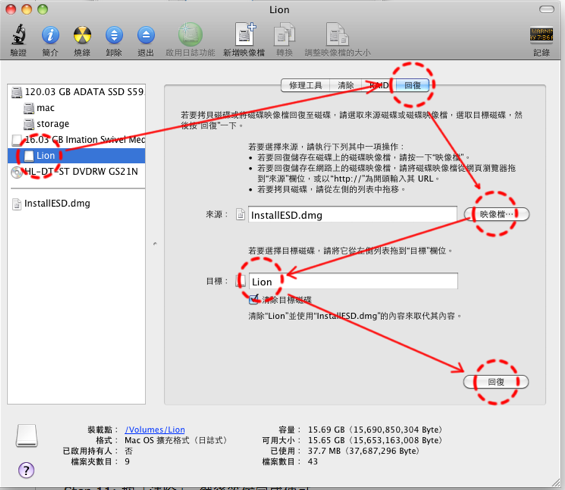 螢幕快照 2011-07-22 上午9.08.07.png