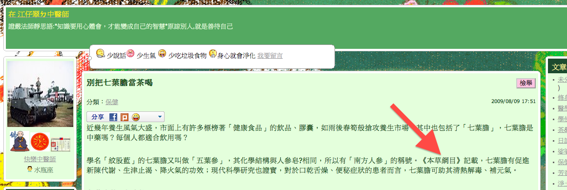 螢幕快照 2011-09-14 下午10.46.46.png 螢幕快照 2011-09-14 下午10.46.46.png