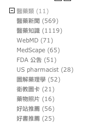 側邊欄位分類.png