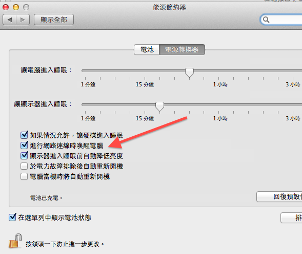 螢幕快照 2012-02-01 上午11.05.30.png