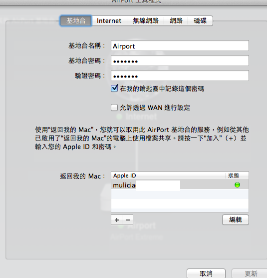 螢幕快照 2012-02-01 上午11.09.29.png
