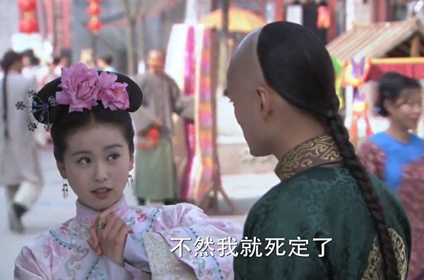 不然我就死定了