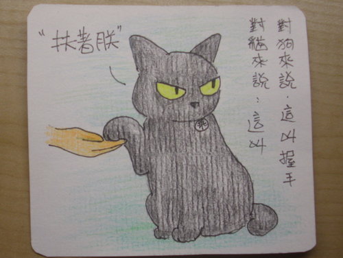 扶著朕