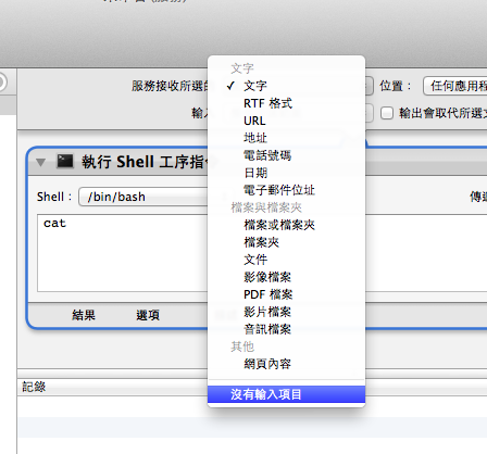 沒有輸入項目 沒有輸入項目