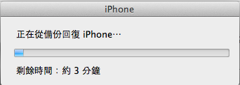 itunes回復2