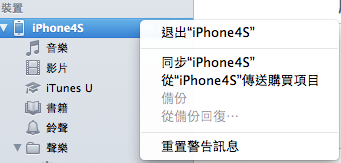 itunes回復3
