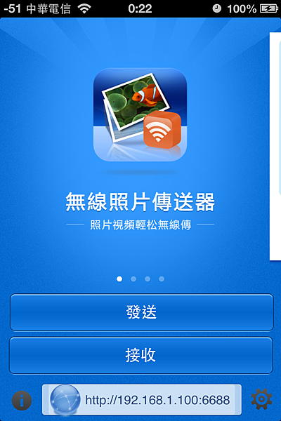 無線傳輸-001 無線傳輸-001