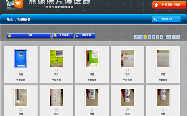 無線傳輸-005 無線傳輸-005