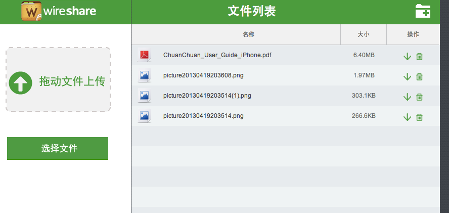 螢幕快照 2013-04-19 下午8.43.47