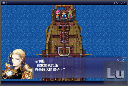 遊戲攻略 Ff5 Part 1 1 第一世界 風之水晶 快樂小藥師im Pharmacist Nichts Glucklich 痞客邦