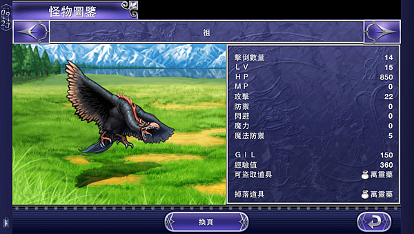 遊戲攻略 Ff5 Part 1 3 第一世界 火之水晶 快樂小藥師im Pharmacist Nichts Glucklich 痞客邦 遊戲攻略 Ff5 Part 1 3 第一世界 火之水晶 快樂小藥師im Pharmacist Nichts Glucklich 痞客邦