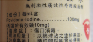 iodine-11.png