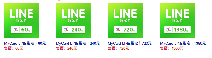 Line Store 與line 指定卡使用教學 Iphone 贈送line貼圖教學line點數購買教學 快樂小藥師im Pharmacist Nichts Glucklich 痞客邦