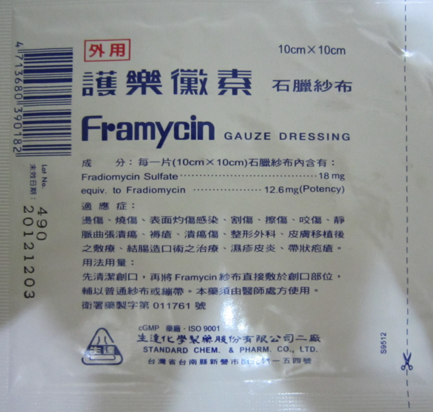 認識藥用紗布 快樂小藥師im Pharmacist Nichts Glucklich 痞客邦 認識藥用紗布 快樂小藥師im Pharmacist Nichts Glucklich 痞客邦