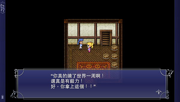 遊戲攻略 Ff5 Part 3 2 第三世界 第二塊石板 快樂小藥師im Pharmacist Nichts Glucklich 痞客邦 遊戲攻略 Ff5 Part 3 2 第三世界 第二塊石板 快樂小藥師im Pharmacist Nichts Glucklich 痞客邦
