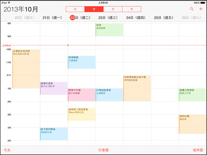 calendar_screen.jpg