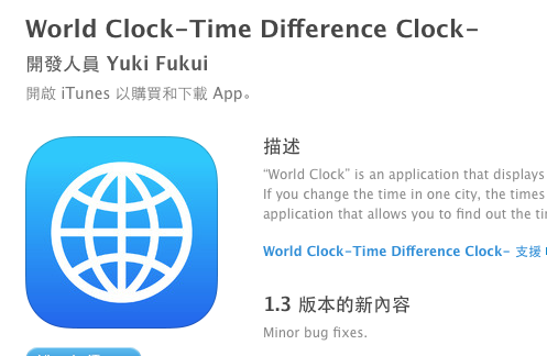 World Clock-Time Difference Clock.png