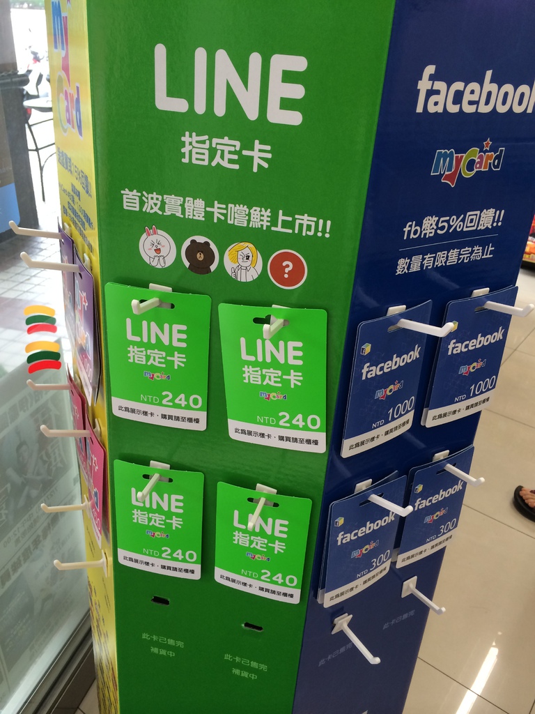 Line Store 與line 指定卡使用教學 Iphone 贈送line貼圖教學line點數購買教學 快樂小藥師im Pharmacist Nichts Glucklich 痞客邦