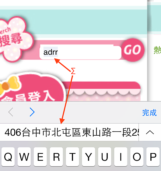 [iOS]iOS 與拼音輸入法