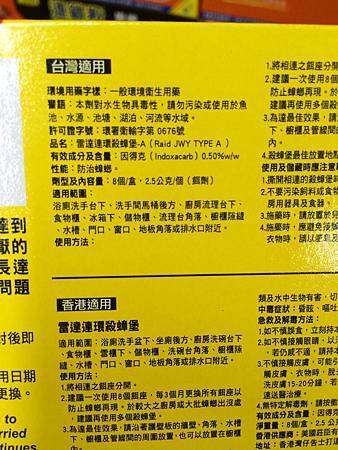 簡單認識殺蟲劑