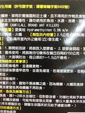 簡單認識殺蟲劑