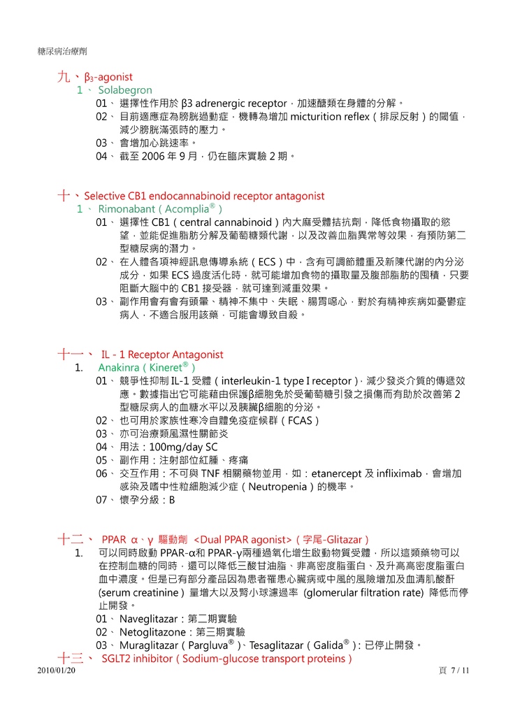 DM treatment drug 03.pdf 7.jpeg