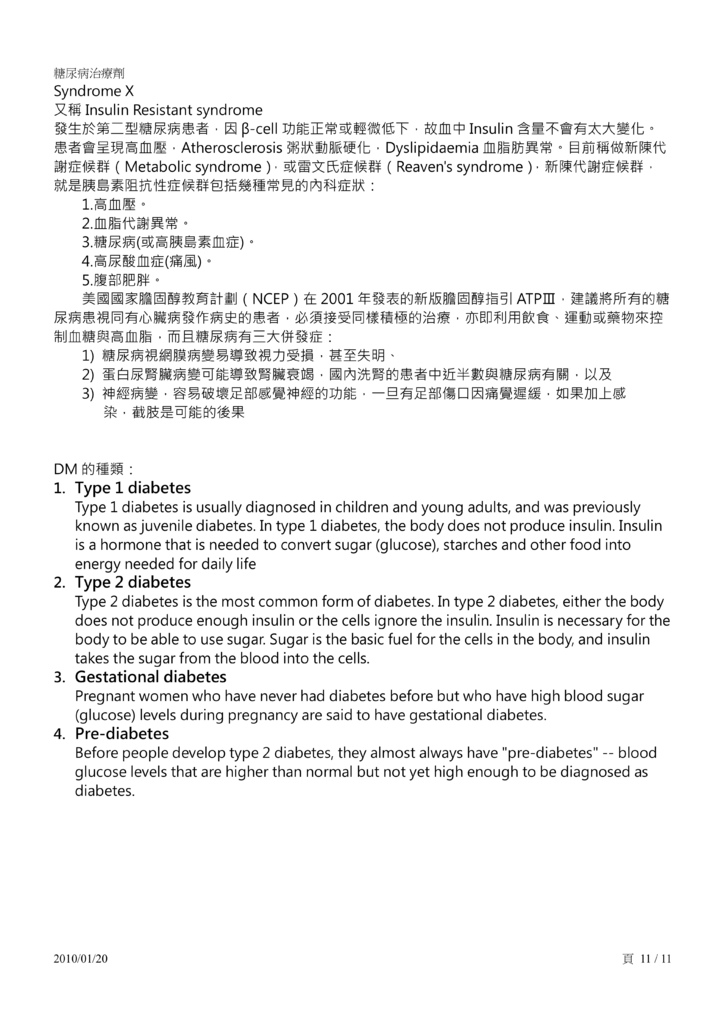 DM treatment drug 03.pdf 11.jpeg