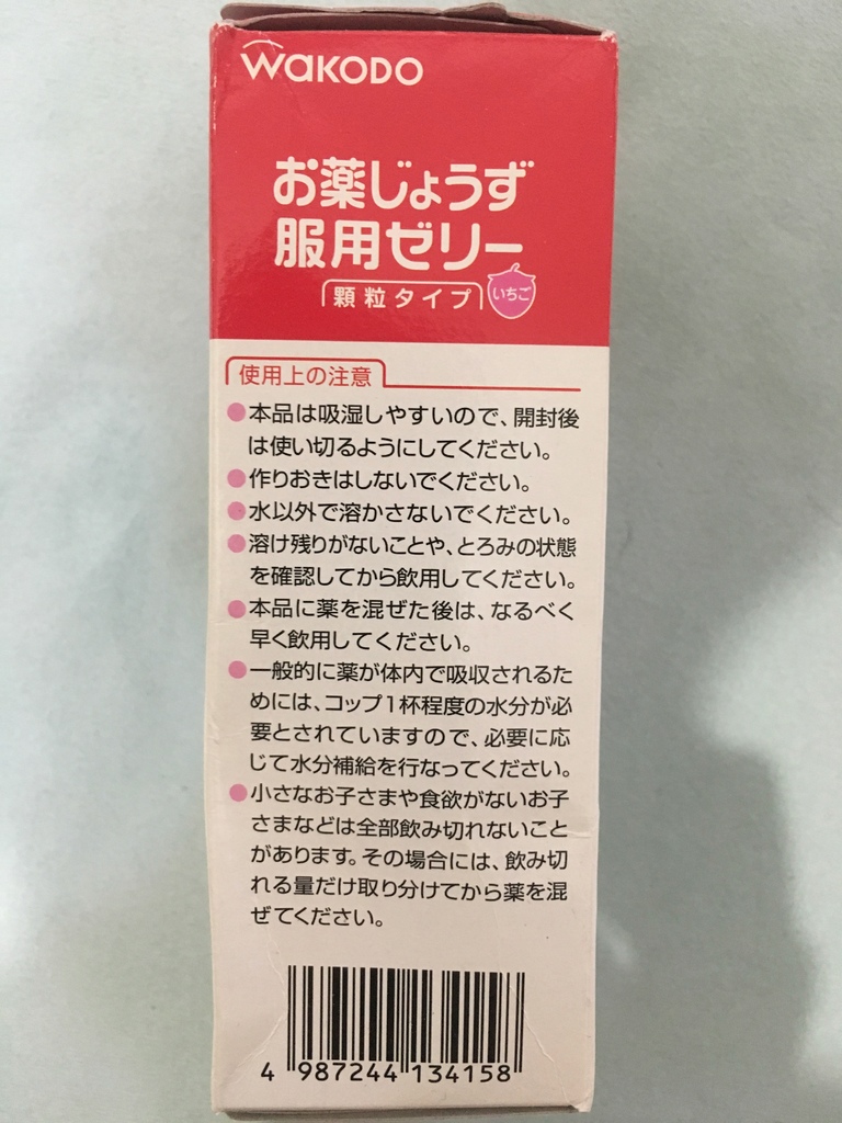 和光堂 お薬じょうず服用ゼリー 吃藥助手 服藥輔助果凍