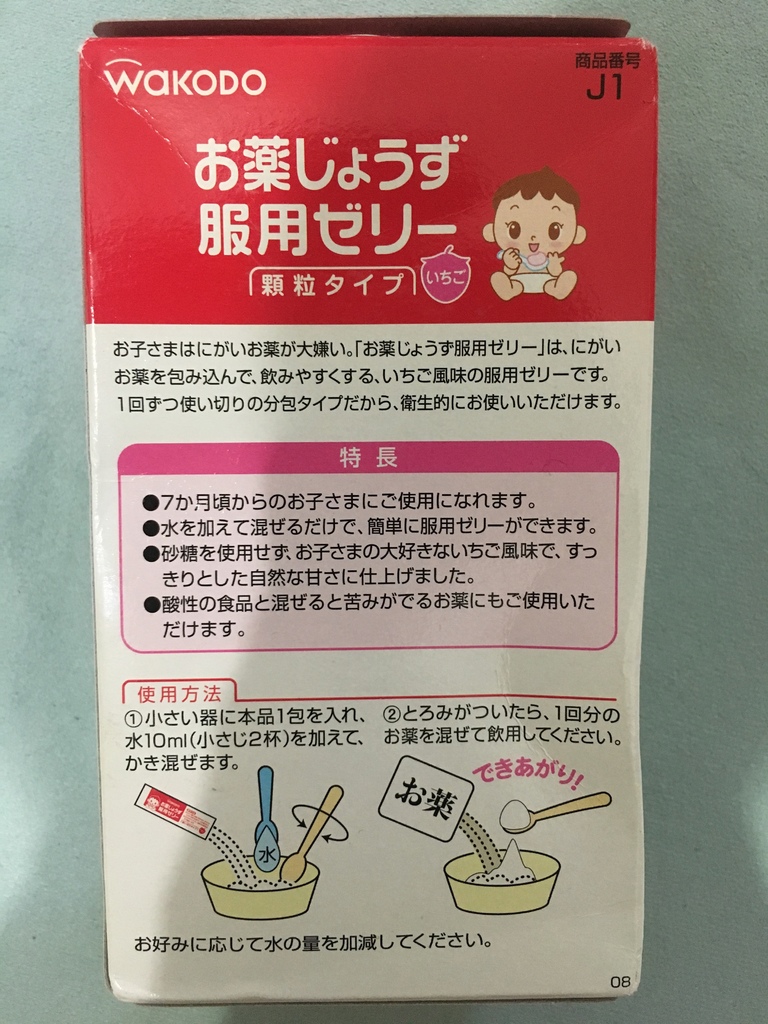 和光堂 お薬じょうず服用ゼリー 吃藥助手 服藥輔助果凍