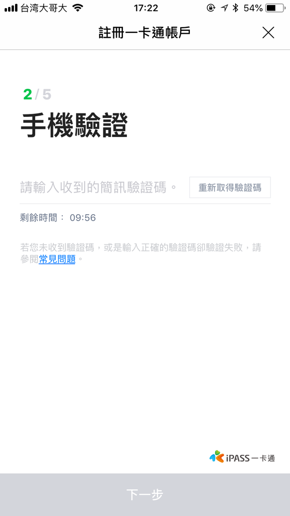 LINE Pay 一卡通設定教學，怎麼轉帳、分攤金額、儲值