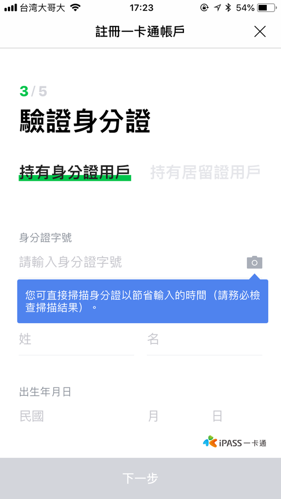 IMG_0091.png LINE Pay 一卡通設定教學,怎麼轉帳、分攤金額、儲值