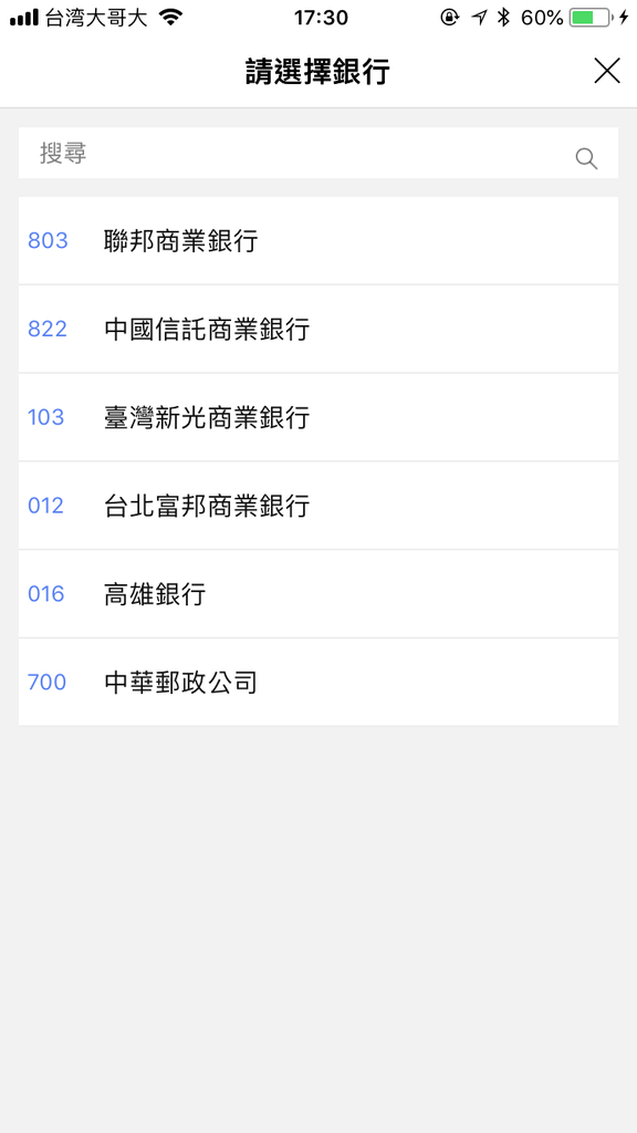 IMG_0096.png LINE Pay 一卡通設定教學,怎麼轉帳、分攤金額、儲值