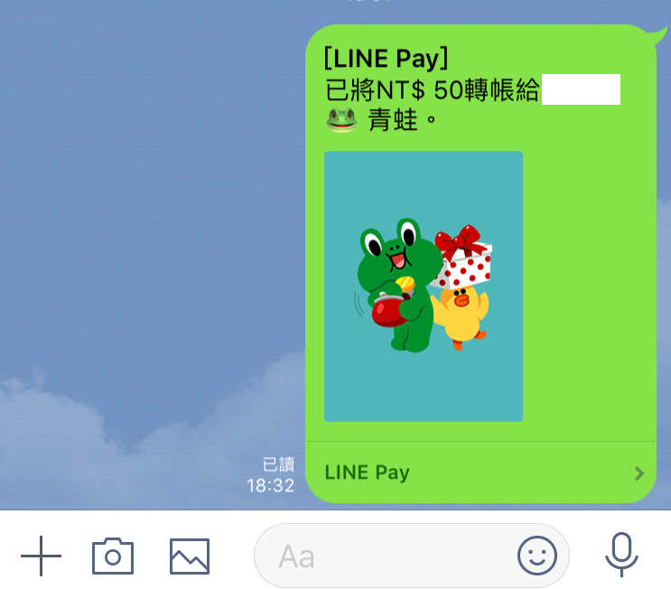 Line Pay 一卡通帳戶 含轉帳教學 快樂小藥師im Pharmacist Nichts Glucklich 痞客邦