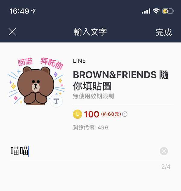 Line 擁有自己姓名 註解 的貼圖 快樂小藥師im Pharmacist Nichts Glucklich 痞客邦 Line 擁有自己姓名 註解 的貼圖 快樂小藥師im Pharmacist Nichts Glucklich 痞客邦