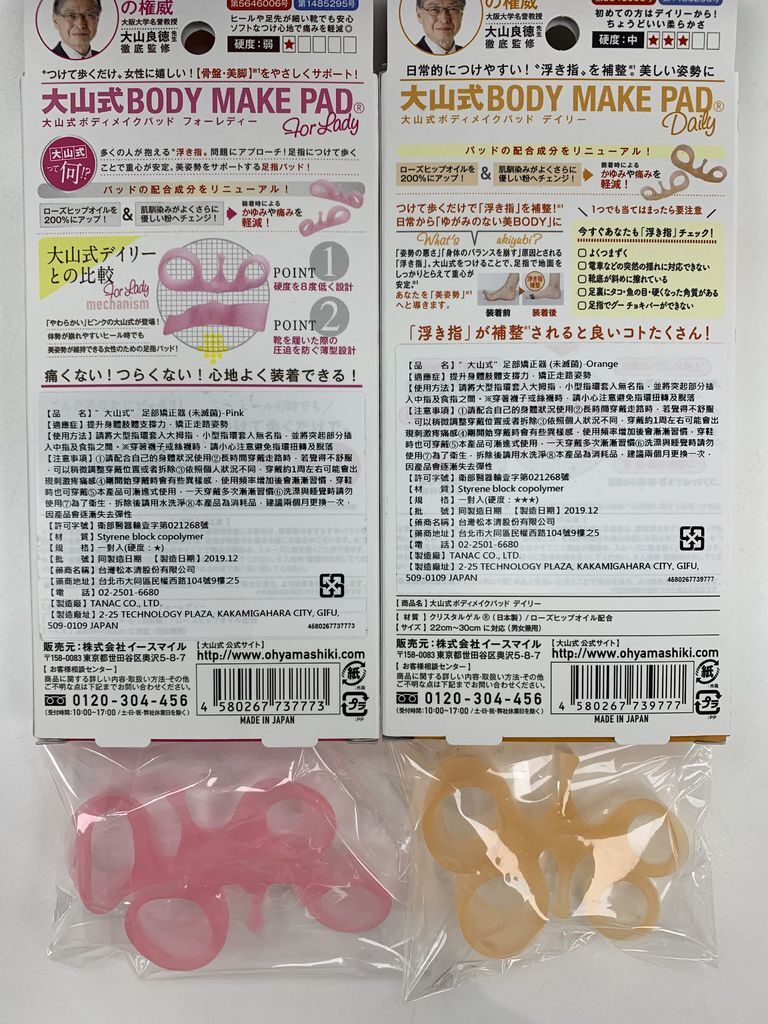 大山式分趾套足部矯正器ミラノコレクション 快樂小藥師im Pharmacist Nichts Glucklich 痞客邦