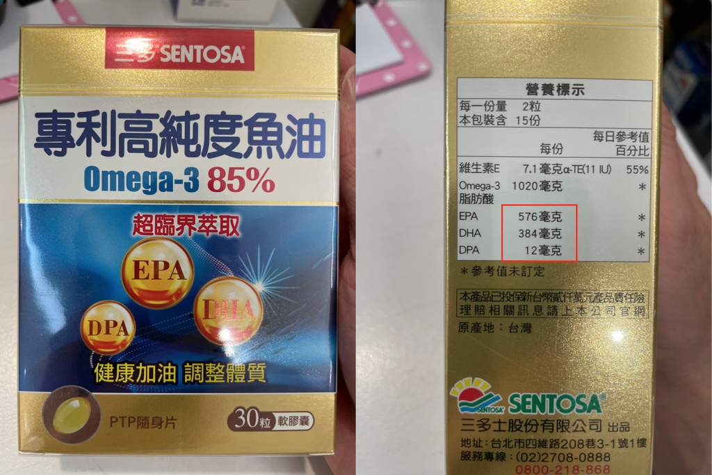 三多高純度合併.jpg