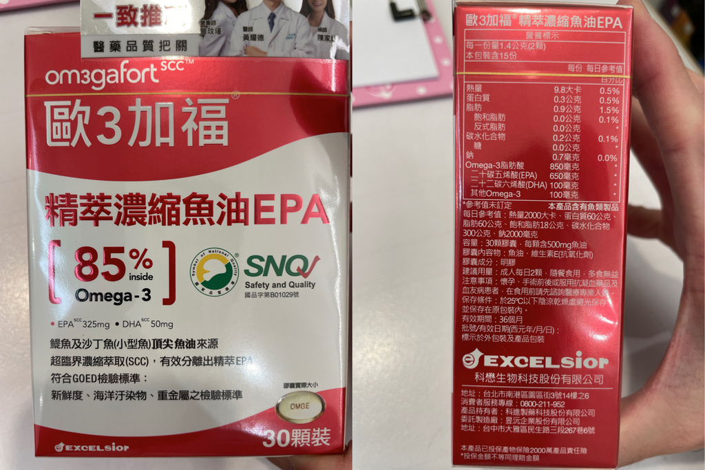 歐3EPA合併.jpg