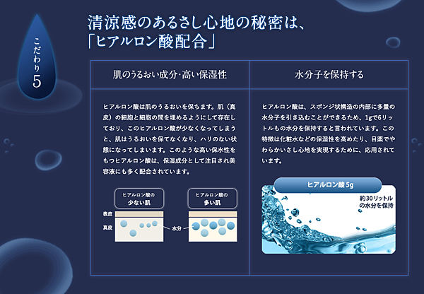 樂敦 ロート養潤水α