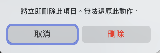 [macOS] Sonoma中的tab鍵移動失效