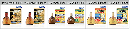 樂敦 ロート アルガード 系列眼藥水比較表