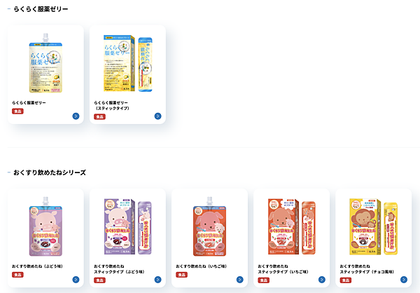 龍角散 服藥輔助凝膠
