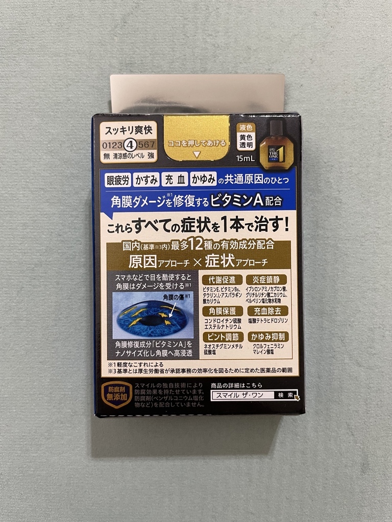 獅王 Smile Premium The One 眼藥水 ス