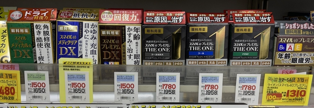 獅王 Smile Premium The One 眼藥水 ス