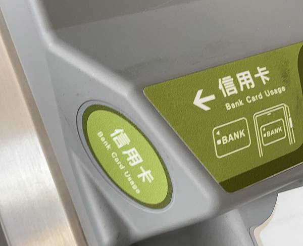 台中捷運免解鎖過卡(Apple Pay) 台中捷運免解鎖過卡(Apple Pay)